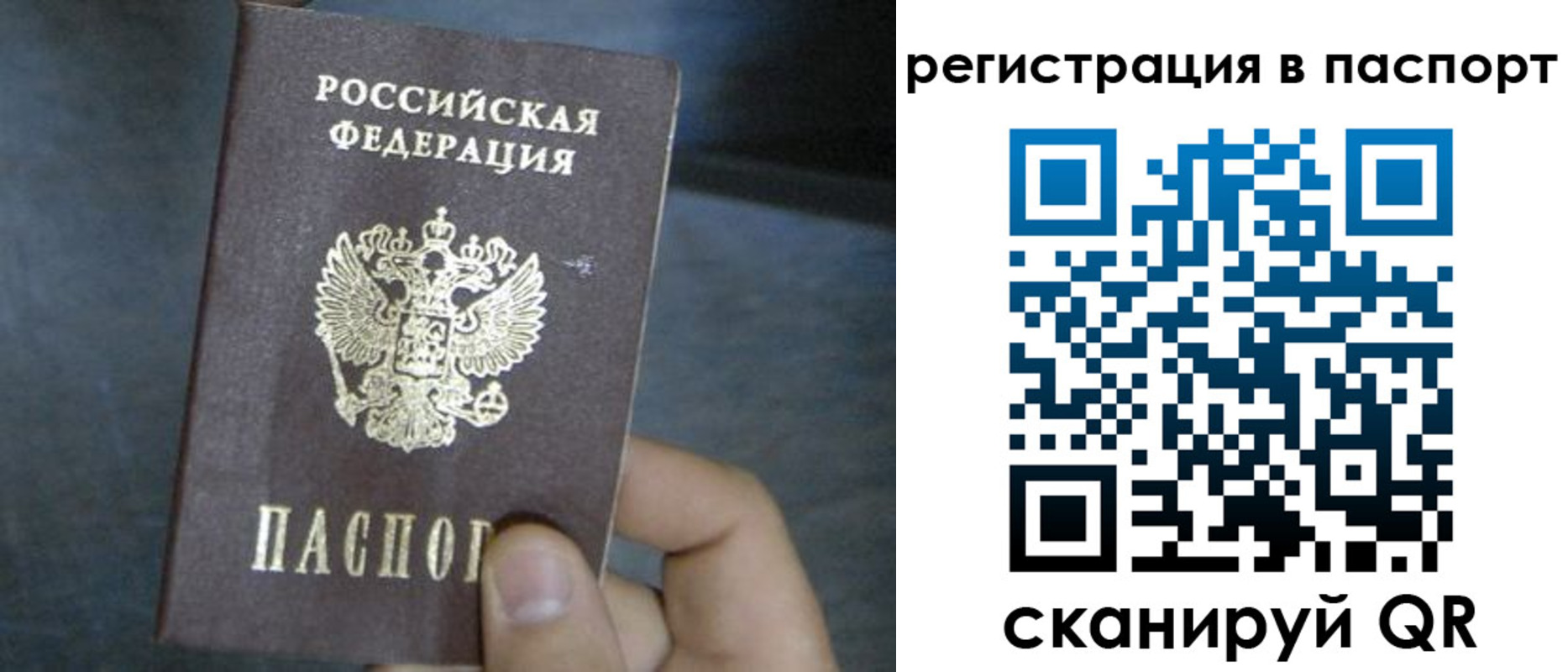 прописка 2025 в Сорске