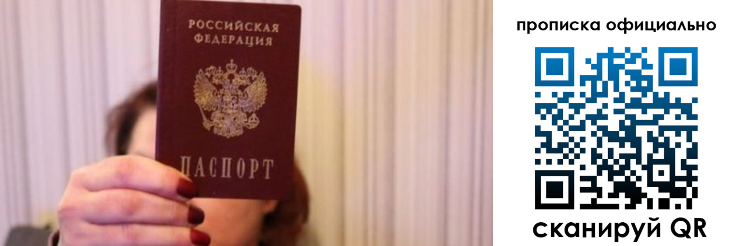 прописка паспорт в Сорске