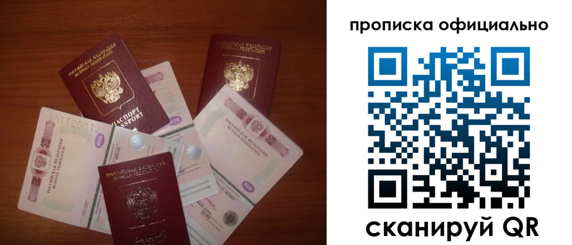 прописка регистрация в Сорске