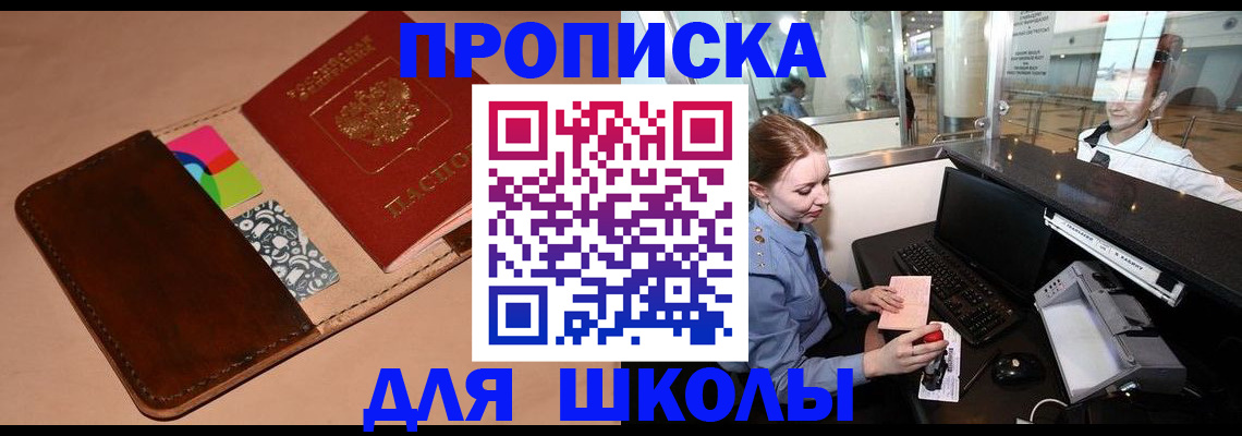 миграционный учет в Сорске