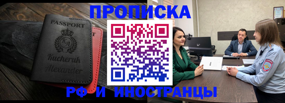 прописка для военкомата в Сорске