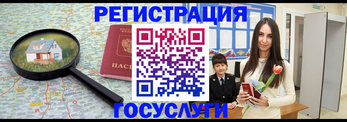 прописка для кредита в Сорске