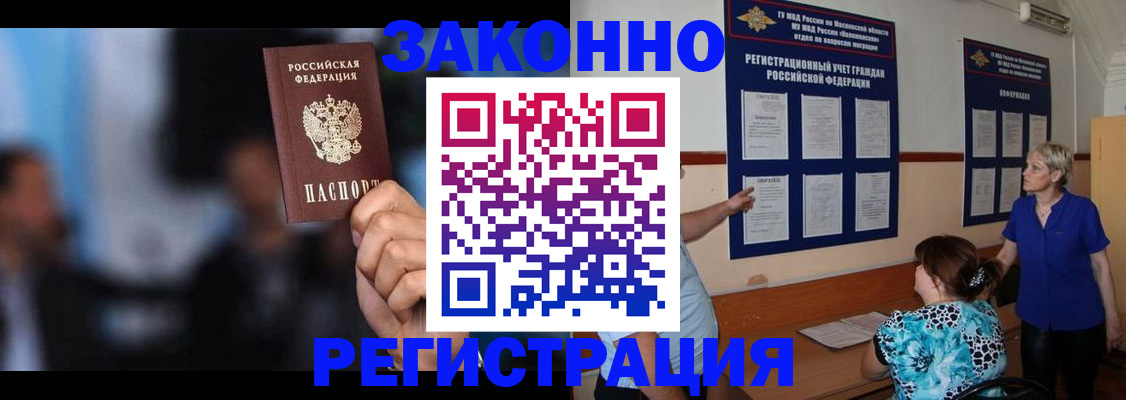 прописка для школы в Сорске