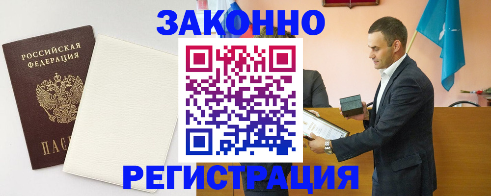 прописка в Сорске