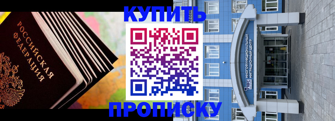 прописка для кредита в Сорске